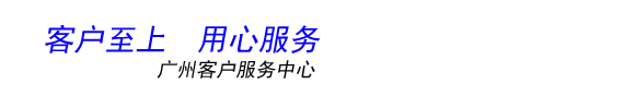 广州华凌空调维修|华凌冰箱维修服务电话【华凌维修点】